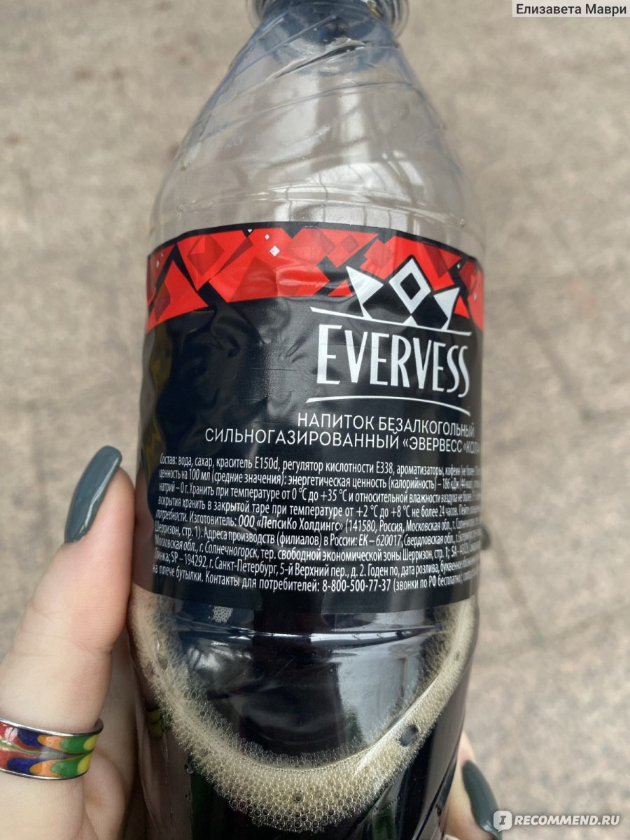 Напиток безалкогольный сильногазированный Evervess Cola (Кола ...
