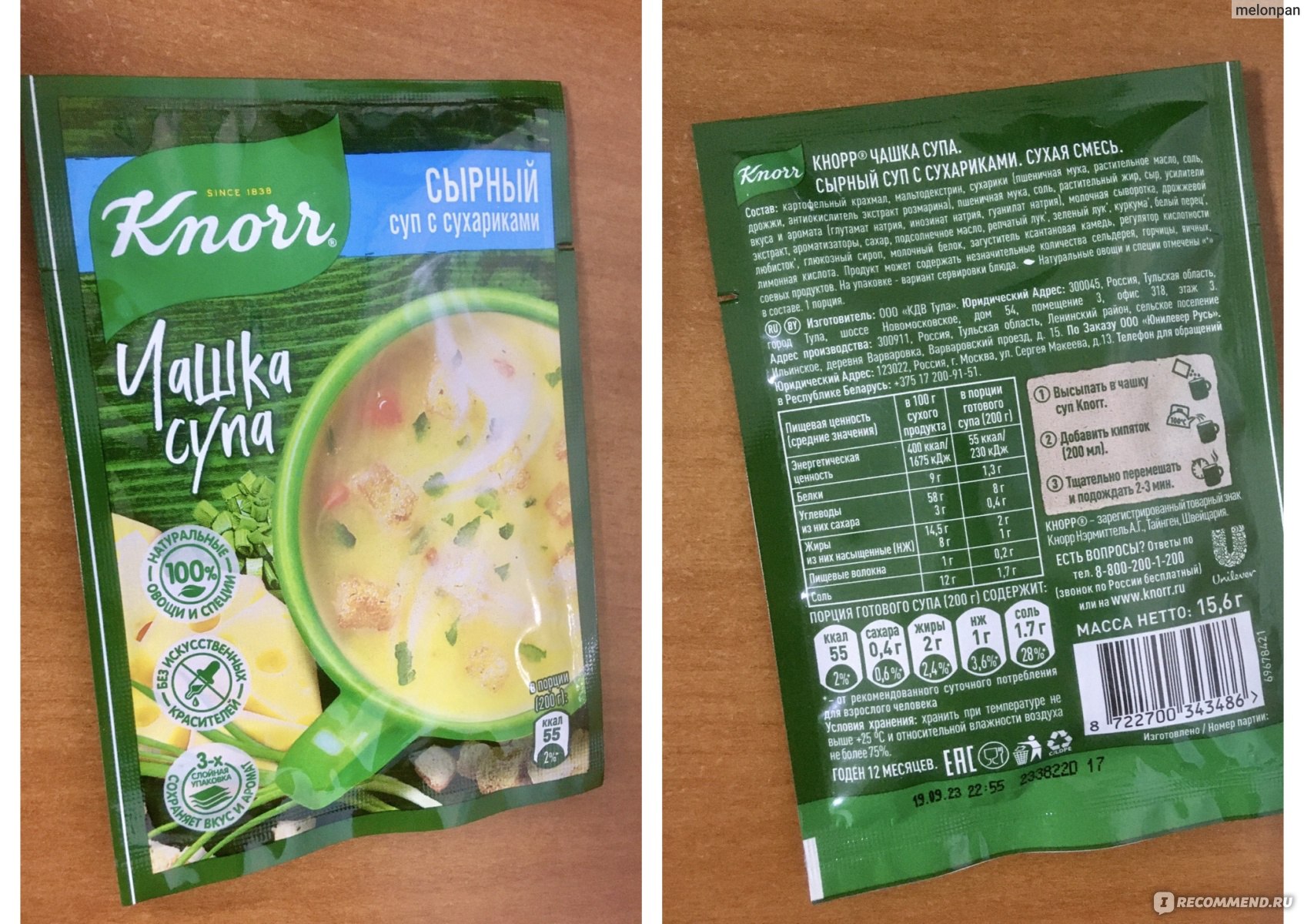 Супы быстрого приготовления Knorr Чашка супа сырный суп с сухариками -  «Химозный супчик (супер)быстрого приготовления» | отзывы