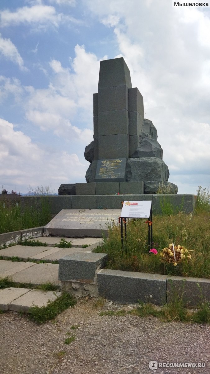 Памятник народным мстителям и партизанам Крыма
