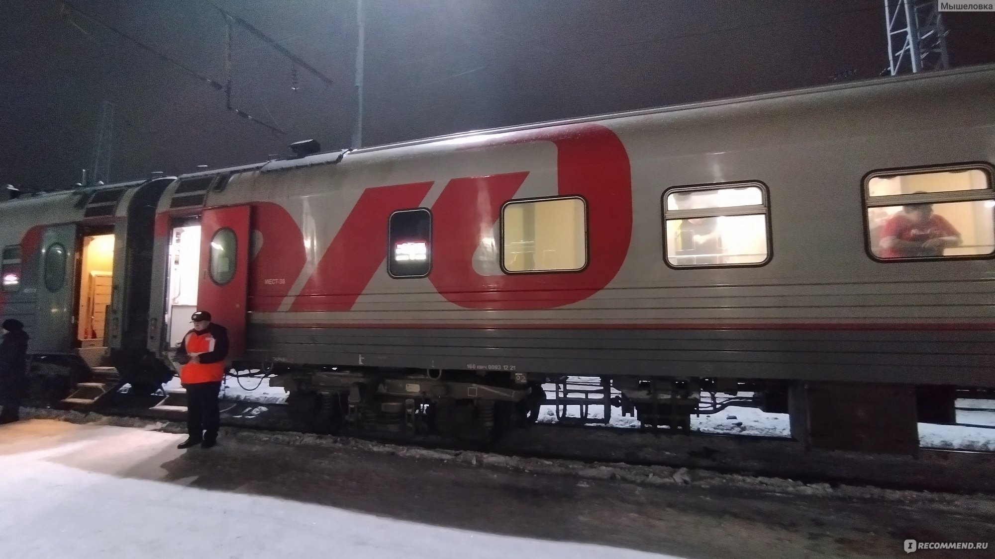 новокузнецк москва поезд 117