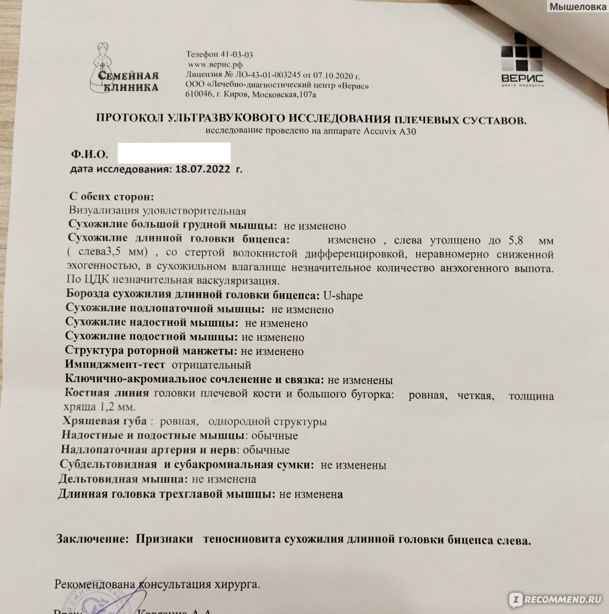 Внутрисуставная блокада - «Вас муж побил?! - Нет, это мне так блокаду  плечевого сустава сделали. Кстати, неудачно: боль осталась, а 2,5К - долой  » | отзывы