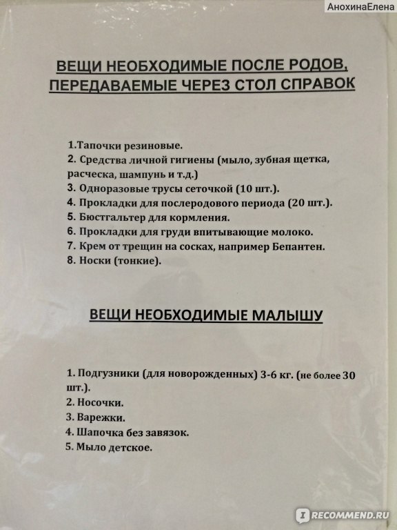 1 роддом стол справок