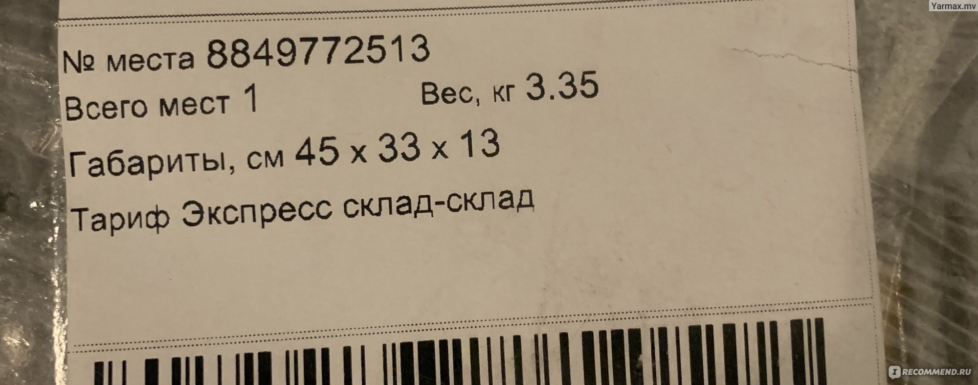 Служба Доставки товаров СДЭК - «Мошенничество с размерами» | отзывы