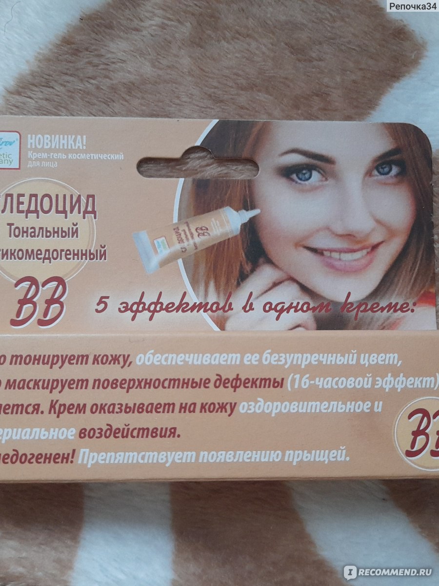 Крем с тональным эффектом Dr. Kirov cosmetic company СЛЕДОЦИД Тональный ...