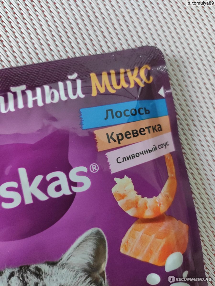 Корм для кошек Whiskas Аппетитный микс - «Вискас нас устраивает. » | отзывы