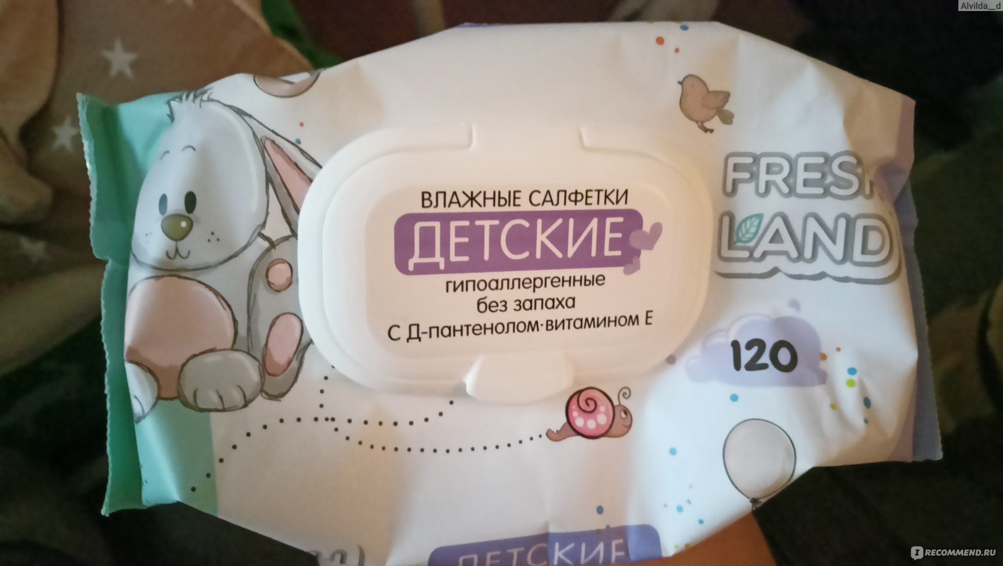 Детские влажные салфетки Fresh Land - «Лучшие детские салфетки» | отзывы