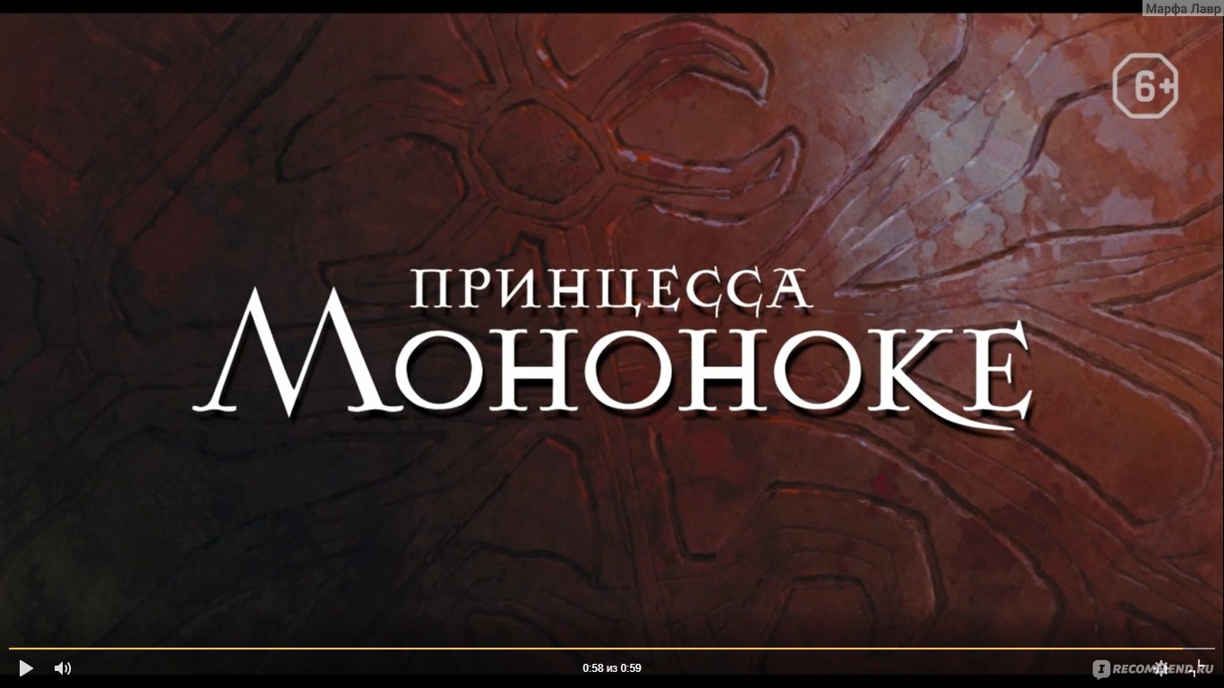 Аниме Принцесса Мононоке - «С волка все и началось, или, как я узнала, что  принцессы бывают разные » | отзывы