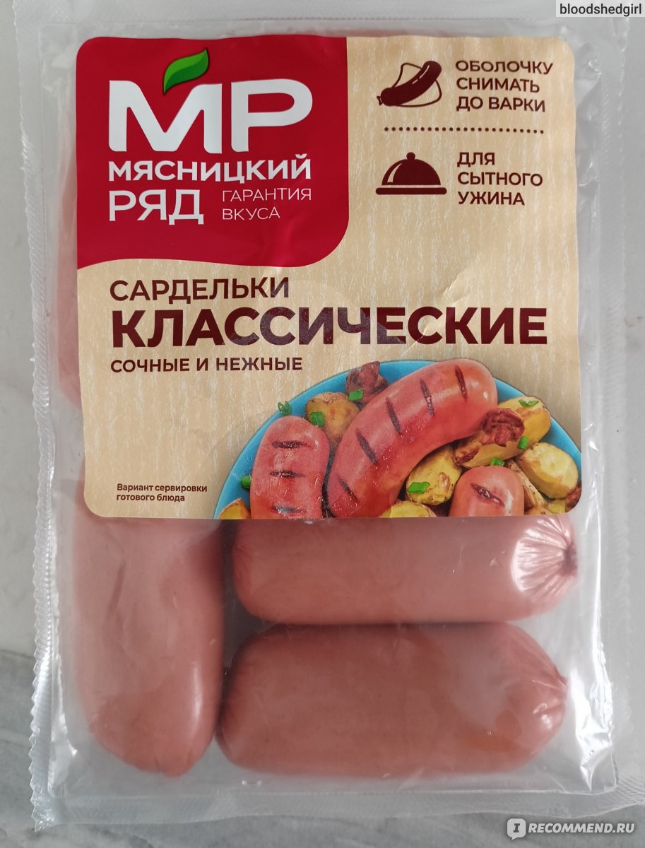 Сардельки Мясницкий ряд Из мяса птицы 