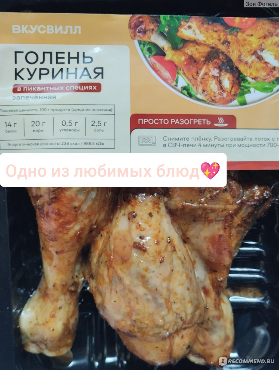 ВкусВилл» - сеть магазинов продуктов питания - «За последние 2 года  Вкусвилл существенно расширил ассортимент веганской продукции. Я  попробовала почти все новинки, делюсь впечатлениями в отзыве😚 А также  расскажу о других продуктах