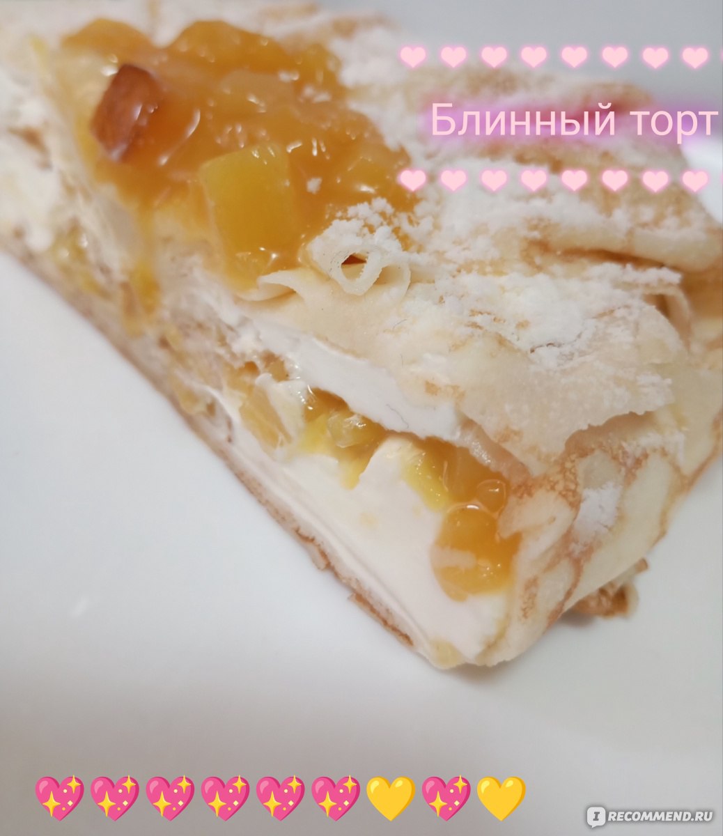 Изделие кондитерское мучное ВкусВилл / Избёнка Торт «Блинный  манго-маракуйя» - «Неудачная попытка Вкусвилл создать воздушный и  тропический вкус🤮 Пресные блины со сметаной далеки от моего любимого  блинного торта с нежным кремом((» | отзывы