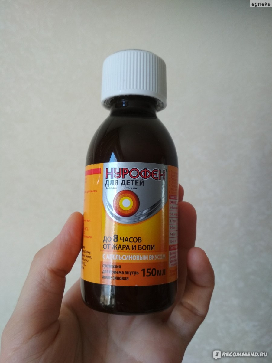 Ибупрофен со вкусом апельсина