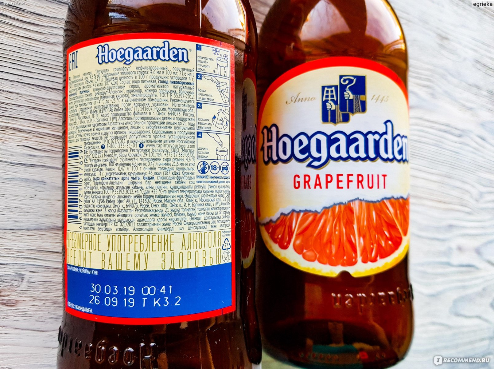 Хугарден грейпфрут. Напиток пивной Hoegaarden Grapefruit. Hoegaarden грейпфрут. Пиво с грейпфрутом Hoegaarden. Пивной напиток Hoegaarden грейпфрут.