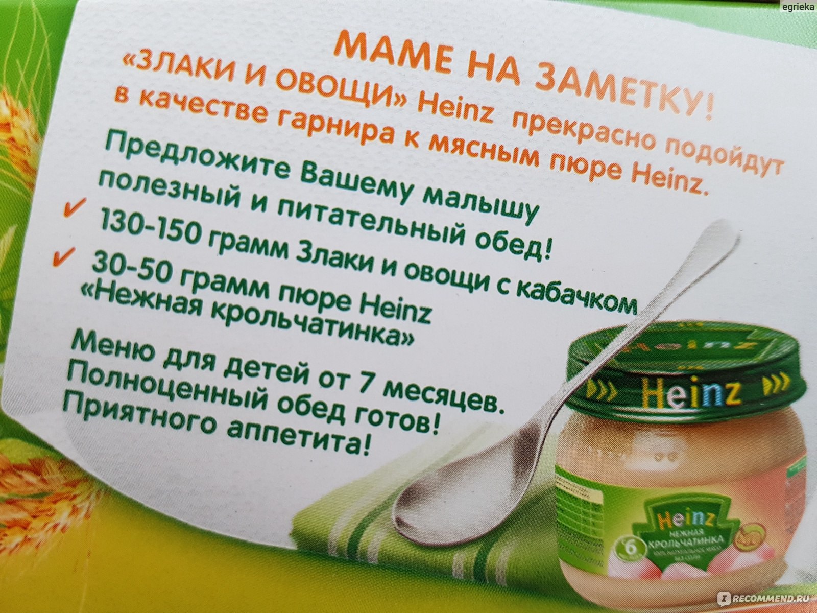 Каша безмолочная heinz пшенично-рисовая с кабачком