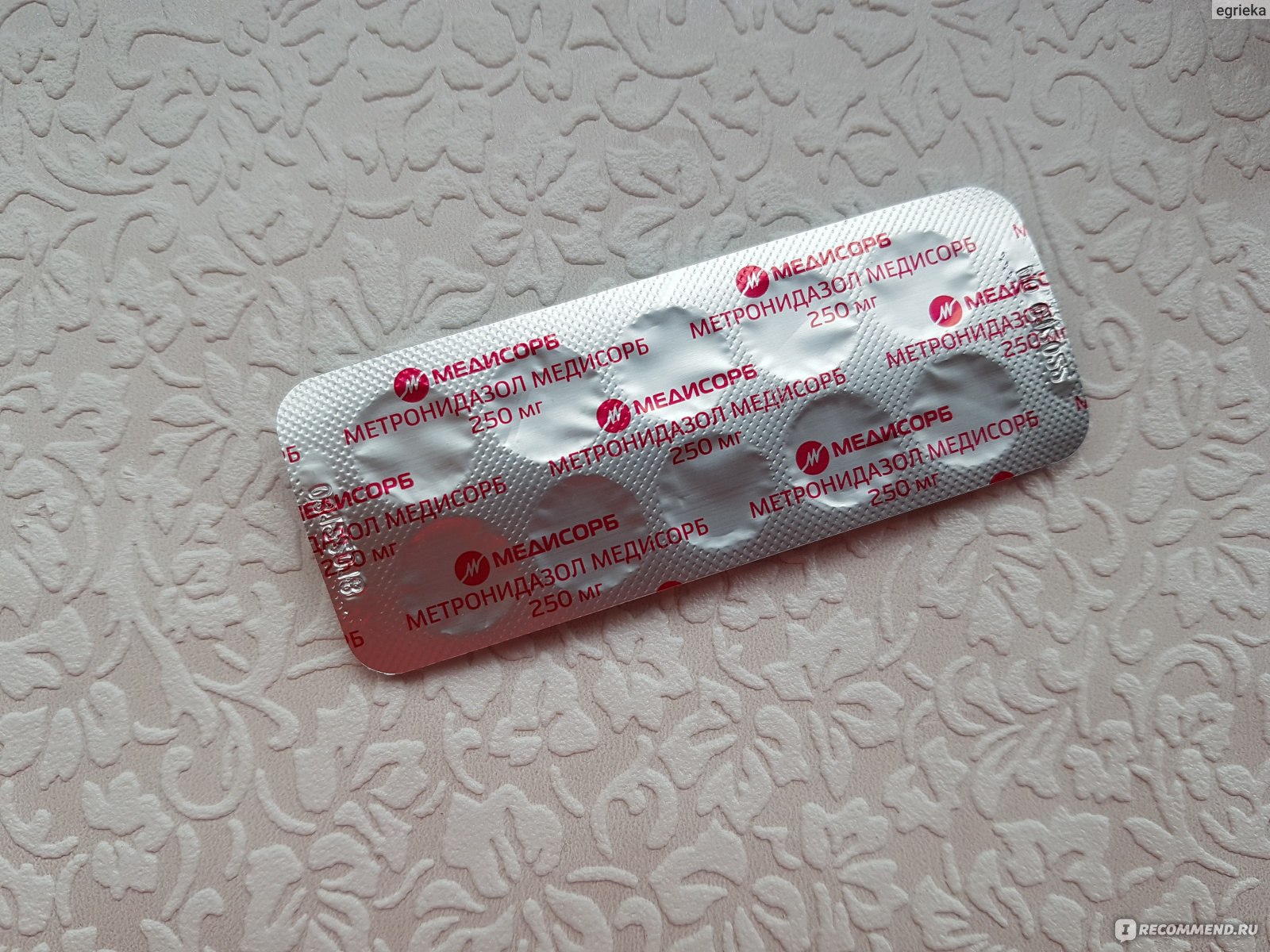 Таблетки Метронидазол Медисорб - «Метронидазол! 20 таблеток на 10 .