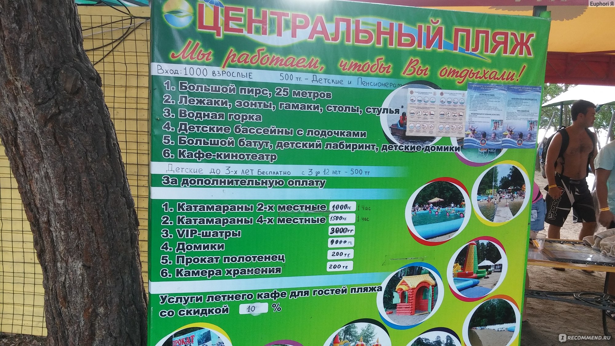 База отдыха "33 удовольствия", Казахстан, Боровое фото