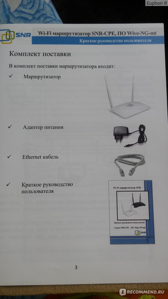 Роутер snr не заходит в настройки