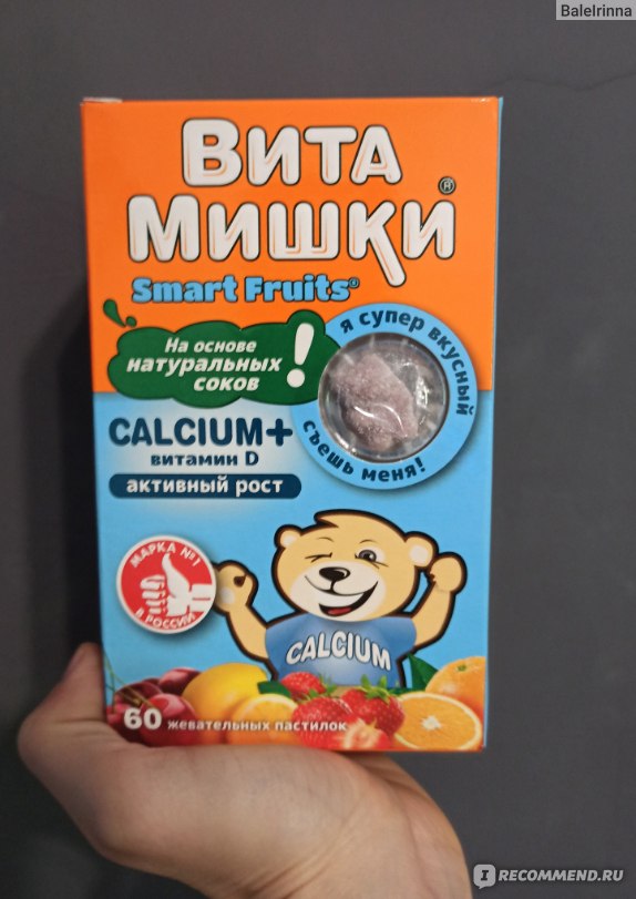БАД PharmaMed ВитаМишки Кальциум плюс - «Для капризных малоежек самое ...