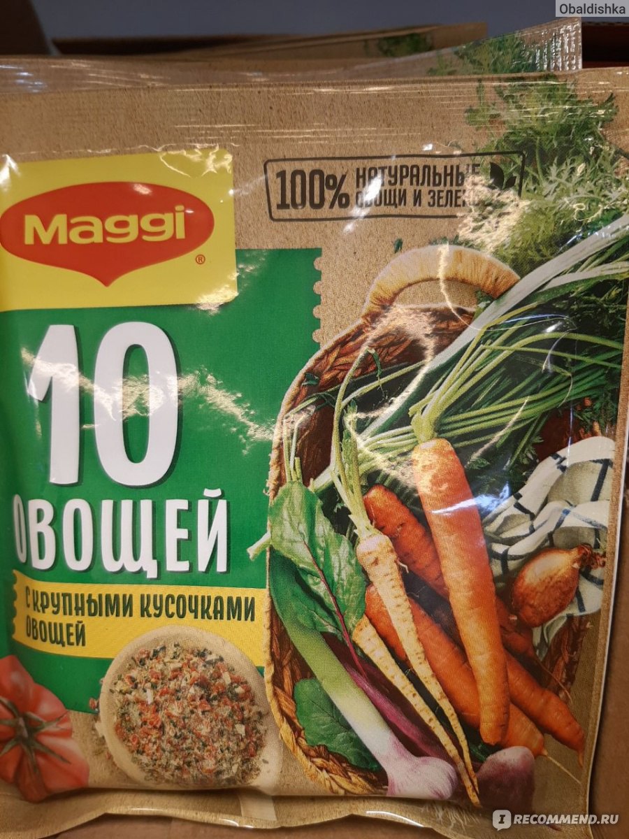 Приправа Maggi Супер 10 овощей - «Подойдет для приготовления любого блюда»  | отзывы