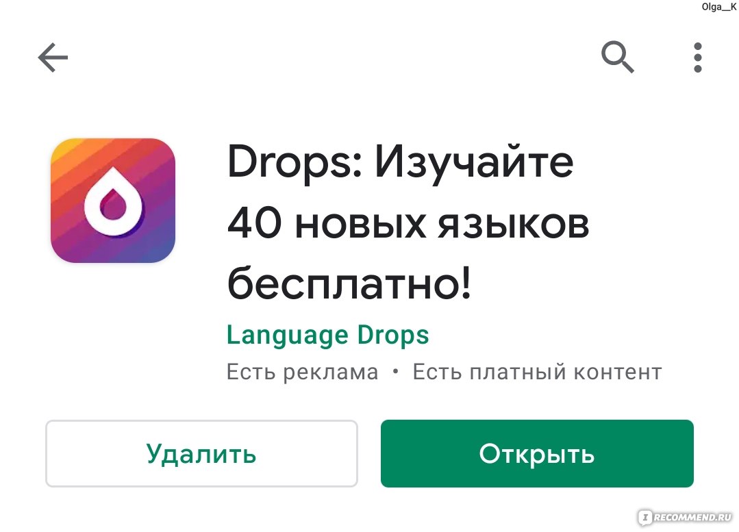 Приложение Drops: Изучайте 31 язык - «Программа, в которой приятно учить  иностранный язык» | отзывы