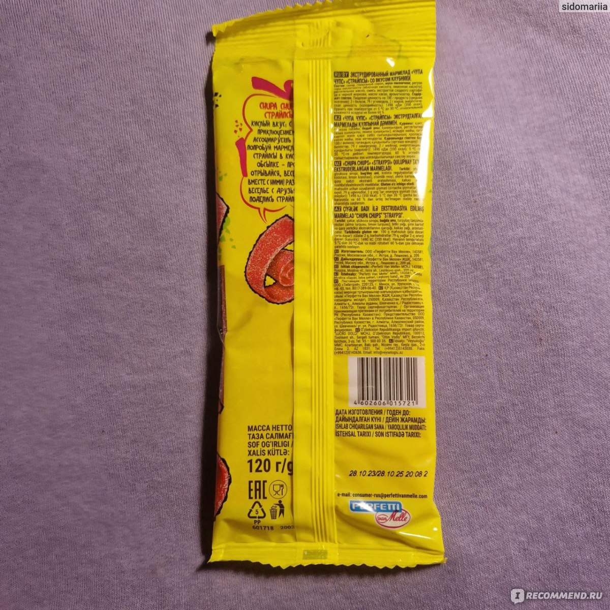 Мармелад Chupa Chups Страйпсы - «Мармелад Chupa Chups “Страйпсы”» | отзывы