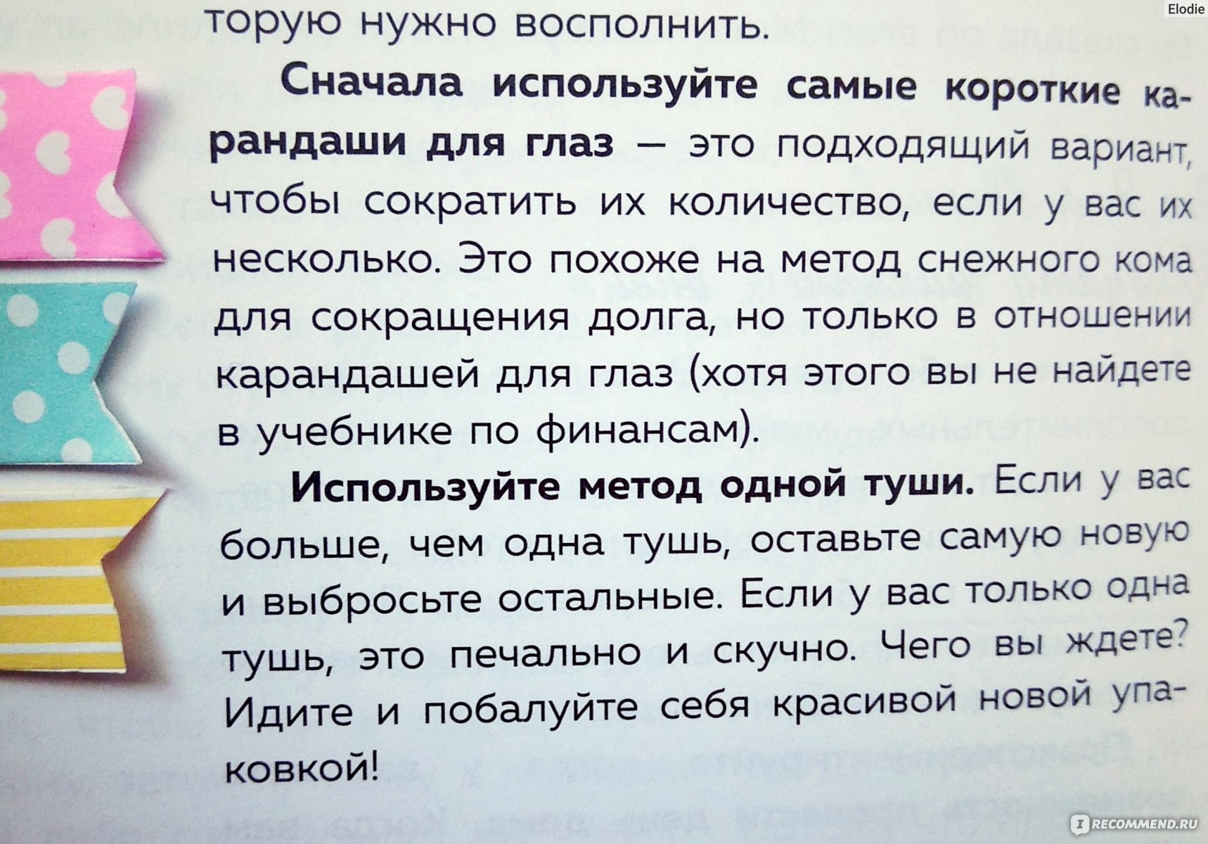 30 шикарных дней план по созданию жизни твоей мечты читать онлайн бесплатно