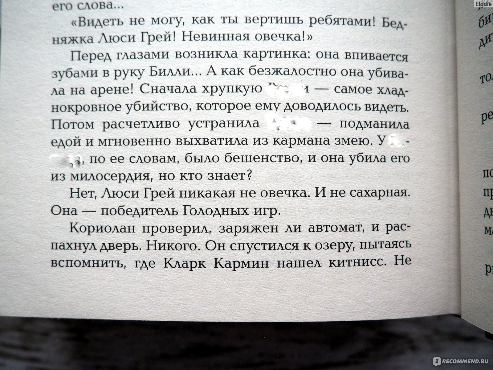 Баллада о змеях и певчих птицах. Сьюзен Коллинз - «Приквел к истории о Голодных  играх и Сойке-пересмешнице. Был змеёныш, станет змей: песни, кровь и запах  роз.» | отзывы