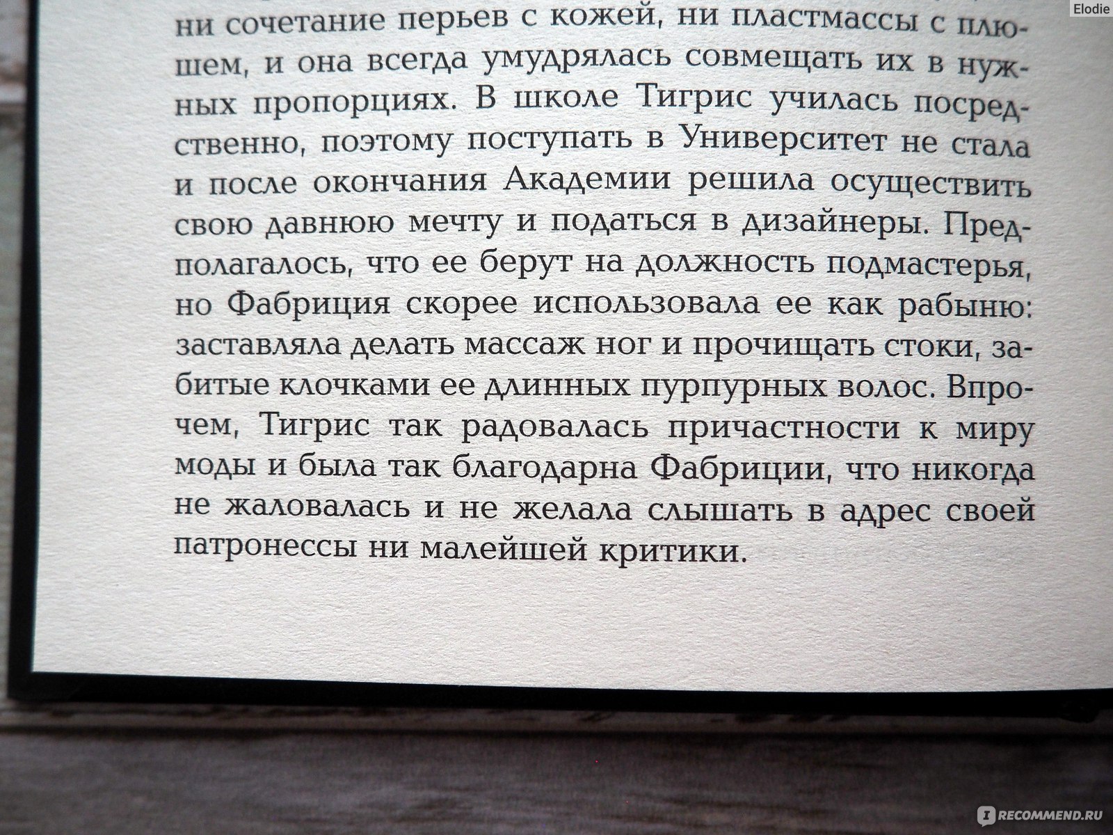 Баллада о змеях и певчих птицах. Сьюзен Коллинз - «Приквел к истории о  Голодных играх и Сойке-пересмешнице. Был змеёныш, станет змей: песни, кровь  и запах роз.» | отзывы