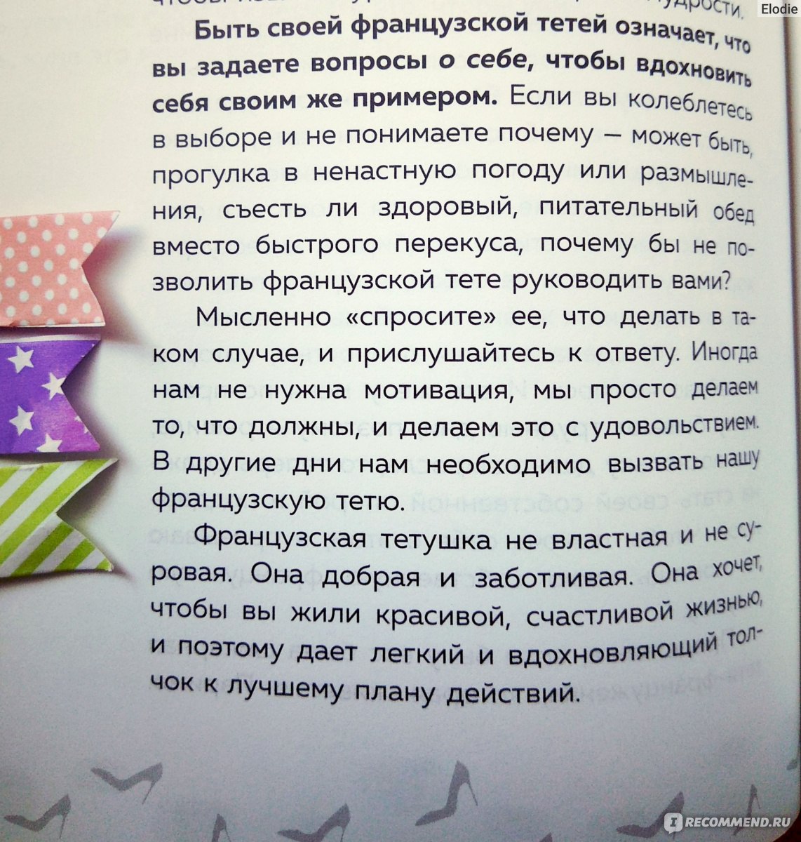 30 шикарных дней план по созданию жизни твоей мечты читать онлайн бесплатно