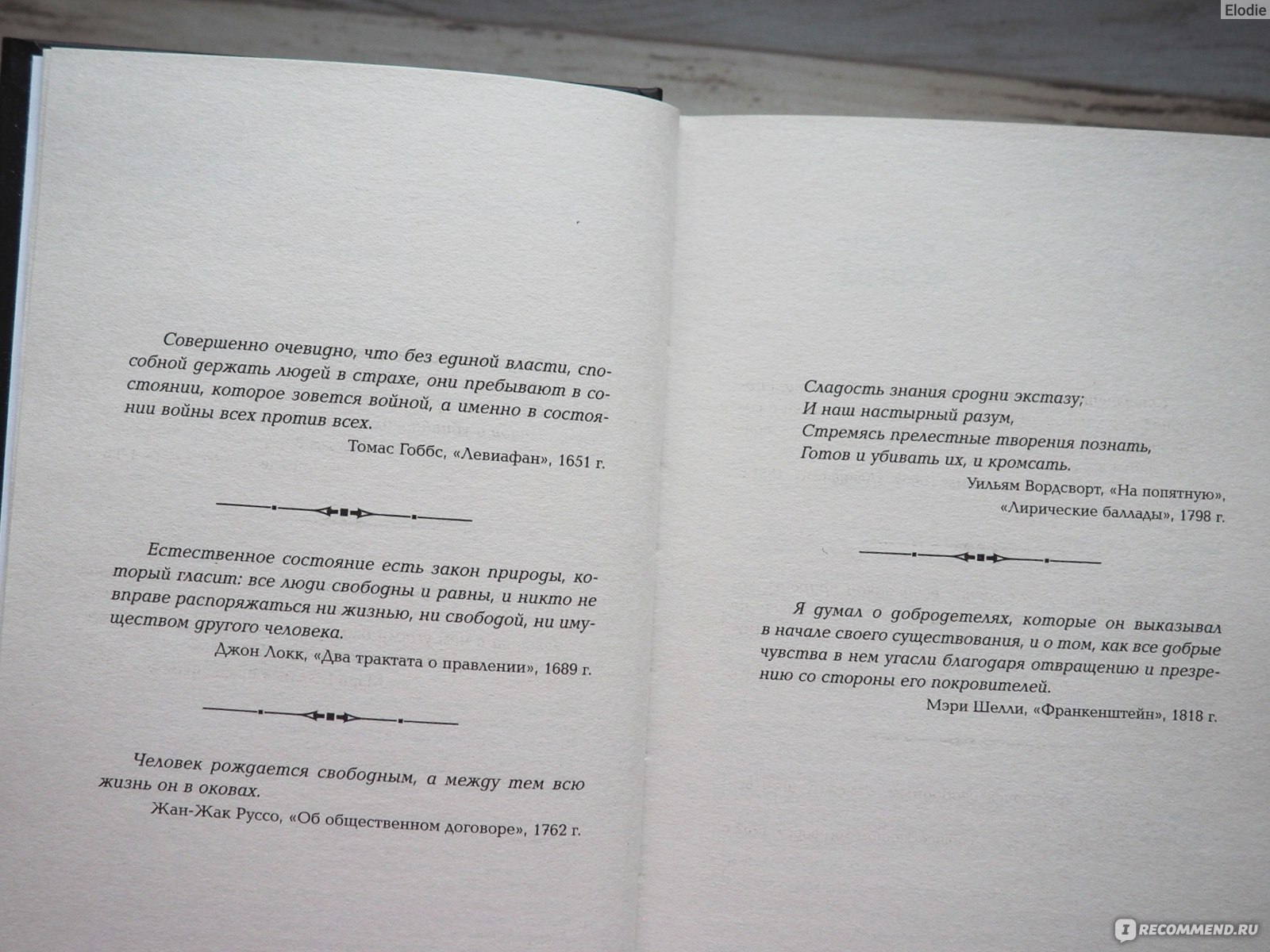 Баллада о змеях и певчих птицах. Сьюзен Коллинз - «Приквел к истории о  Голодных играх и Сойке-пересмешнице. Был змеёныш, станет змей: песни, кровь  и запах роз.» | отзывы