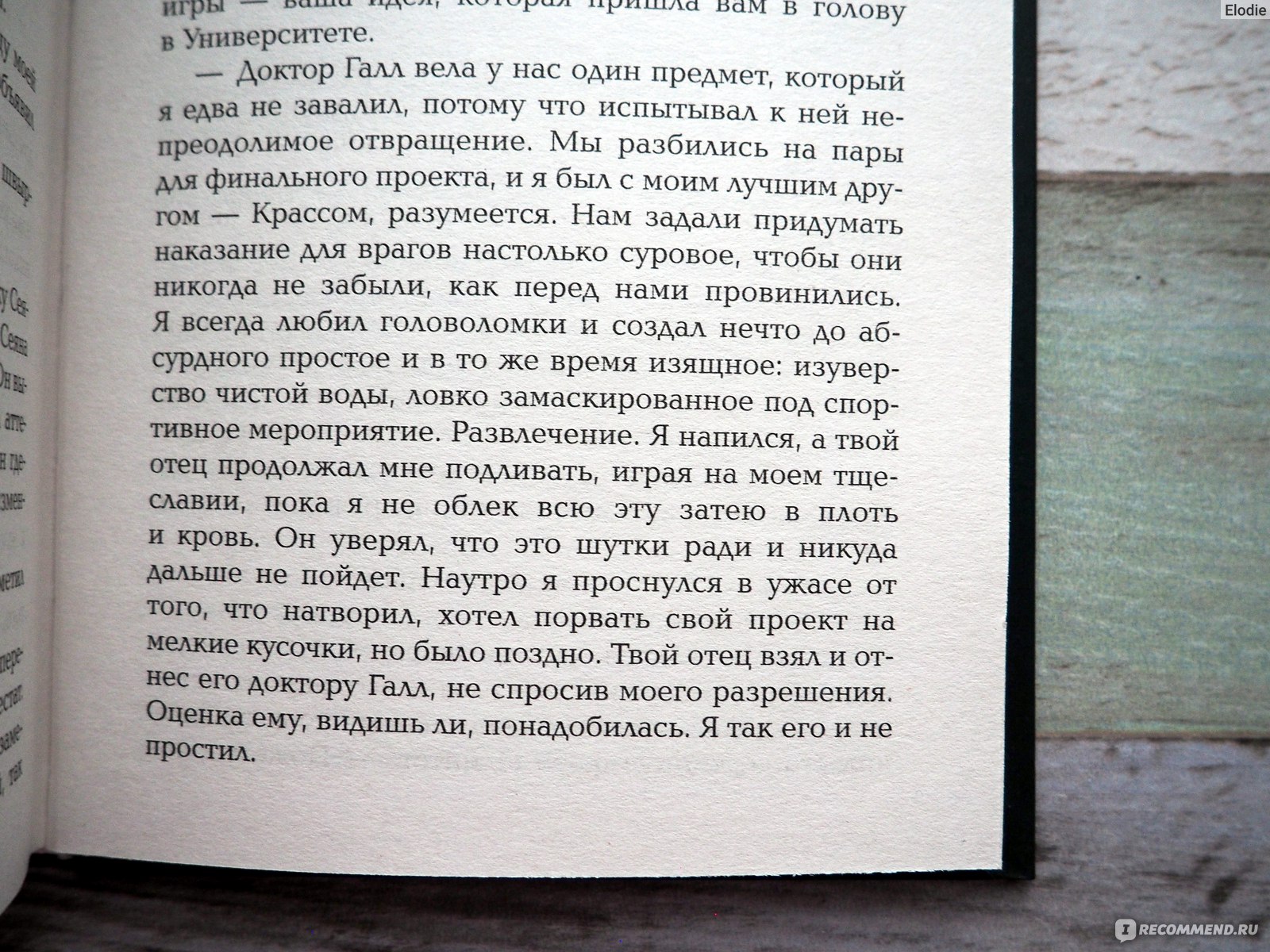 Баллада о змеях и певчих птицах. Сьюзен Коллинз - «Приквел к истории о  Голодных играх и Сойке-пересмешнице. Был змеёныш, станет змей: песни, кровь  и запах роз.» | отзывы