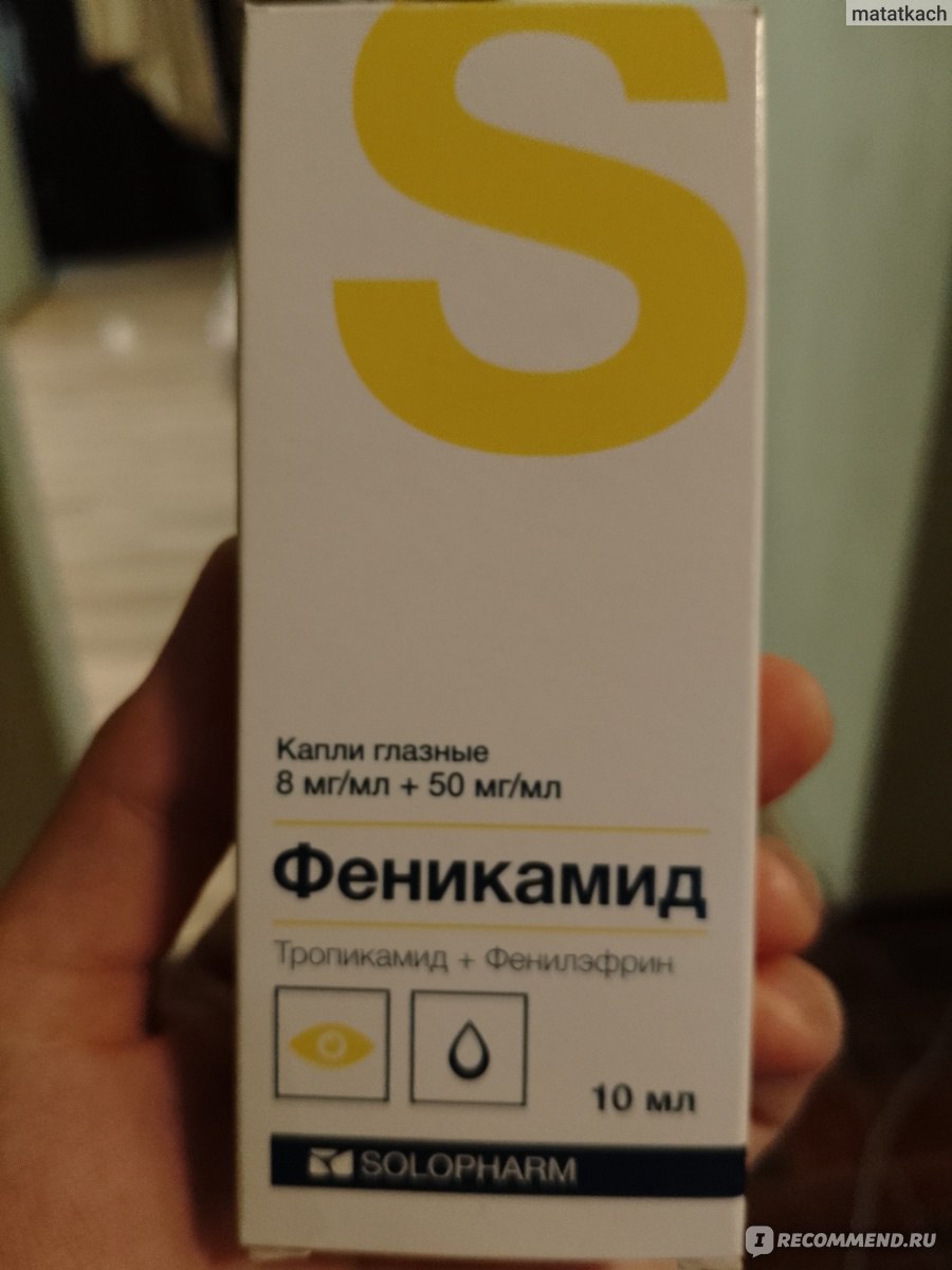 Капли для глаз Solopharm Феникамид (Тропикамид 8,0 мг) - «Глазные капли для  близоруких, если глаза напряжены и устали. » | отзывы