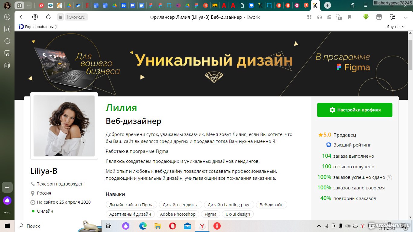 Сайт Kwork.ru - «Моя основная работа на этой бирже » | отзывы