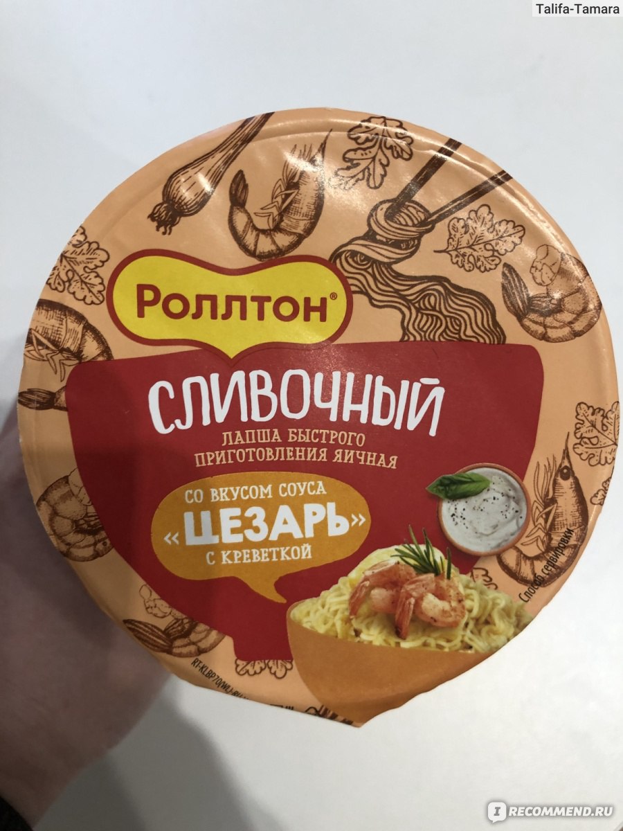 Лапша быстрого приготовления Роллтон Сливочный с соусом со вкусом «цезарь»  с креветкой - «Необычно.» | отзывы