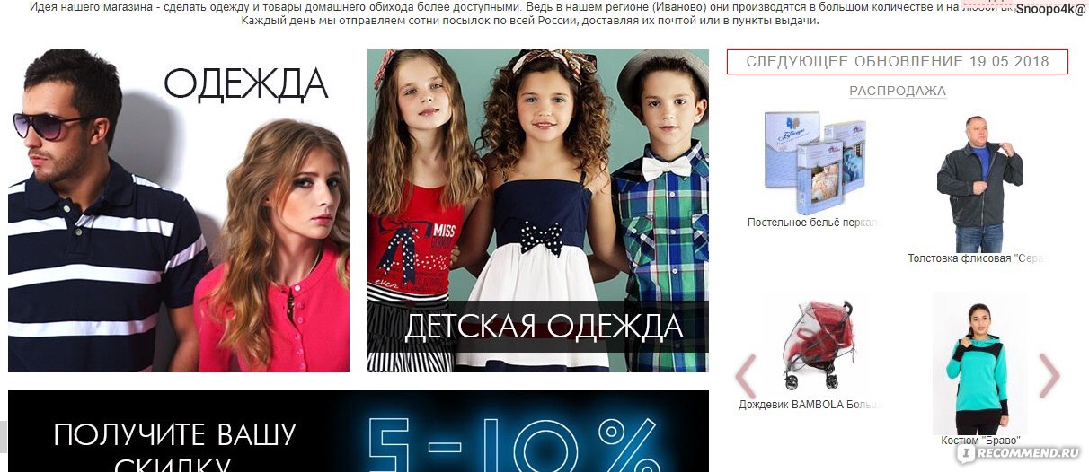 Сайт Магазин Иваново