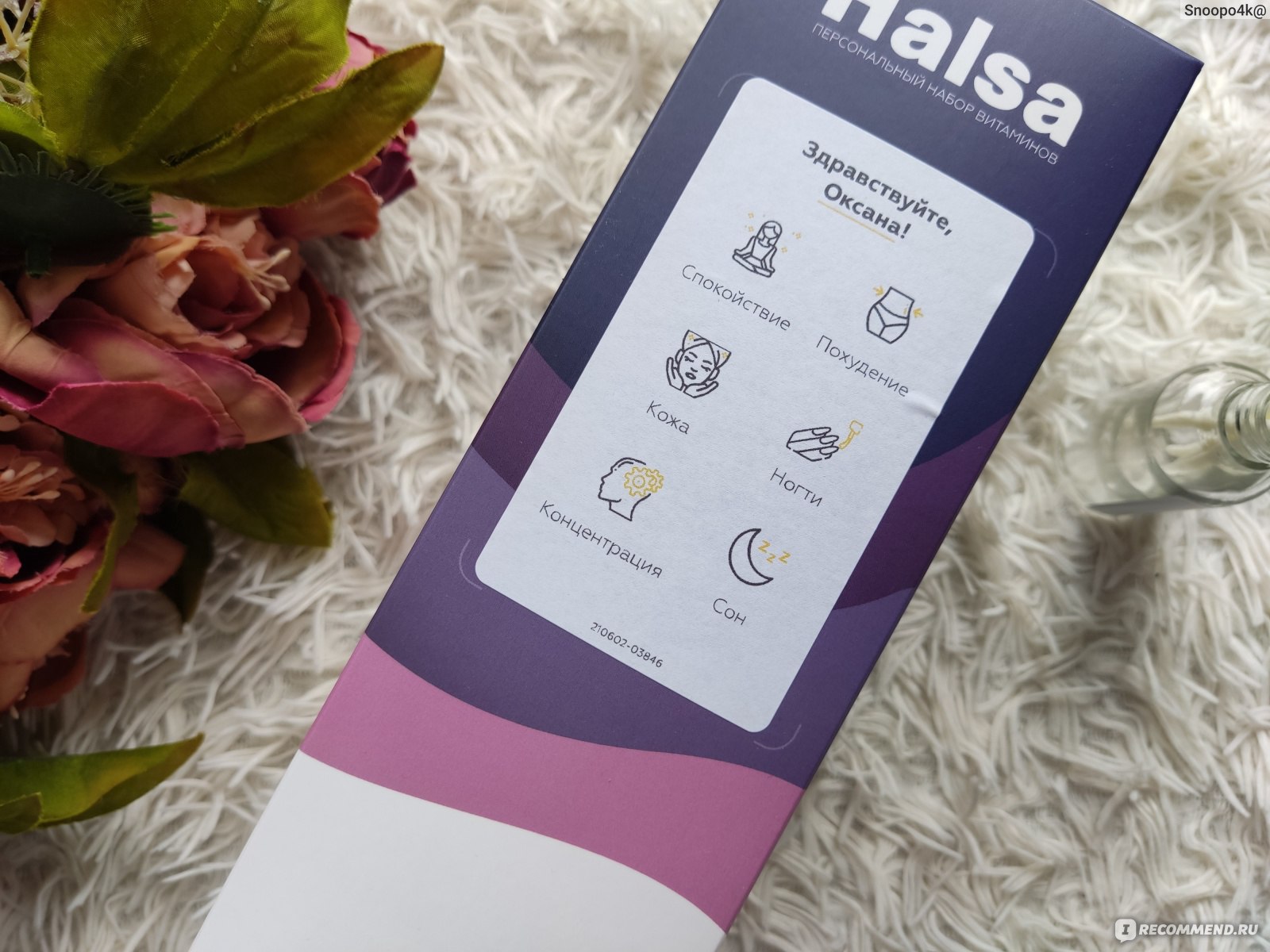 Halsa тест. Витамины hal. Витамины Халса. Myhalsa витамины. Halsa промокод.