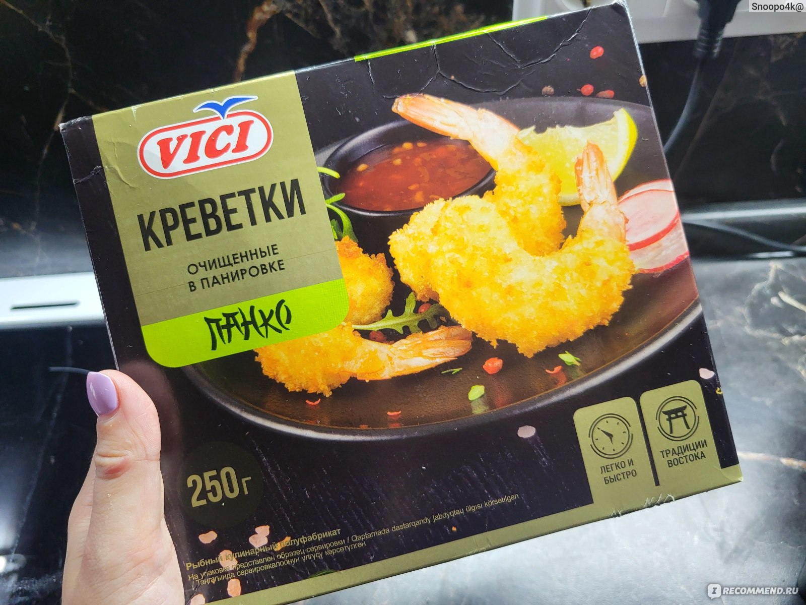 Креветки Vici из Сурими в сухарях ПАНКО - «Вкусно и быстро, но цена не  самая бюджетная» | отзывы