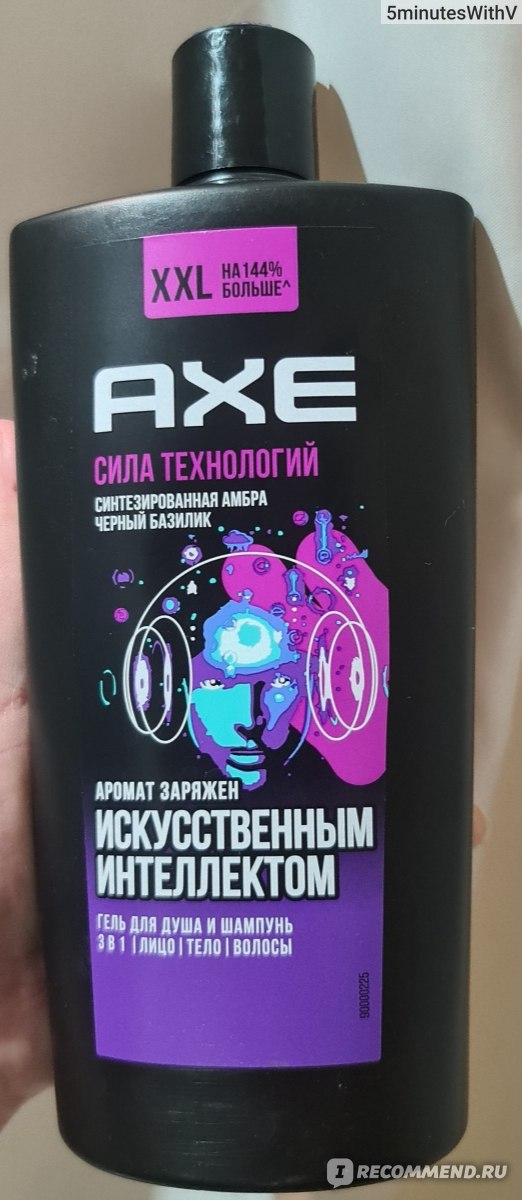 Гель для душа Axe "Сила технологий" Синтезированная амбра Черный ...