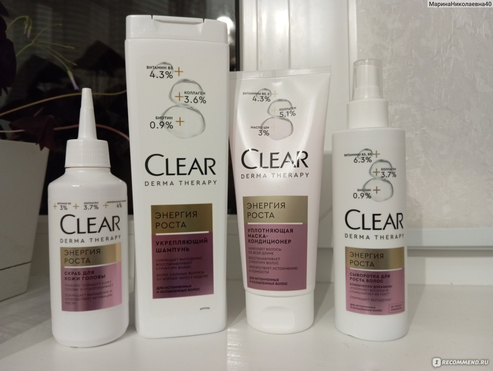 Clear derma therapy сыворотка для волос