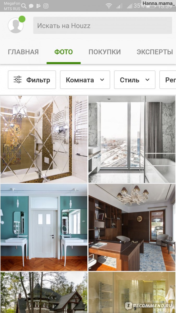 Компьютерная программа Приложение Houzz- дизайн идеи интерьера - «Бесплатное  приложение, которое подарит Вам массу современных идей по обустройству дома.  Есть вопросы по дизайну, ремонту, стройке? Скачай HOUZZ!» | отзывы