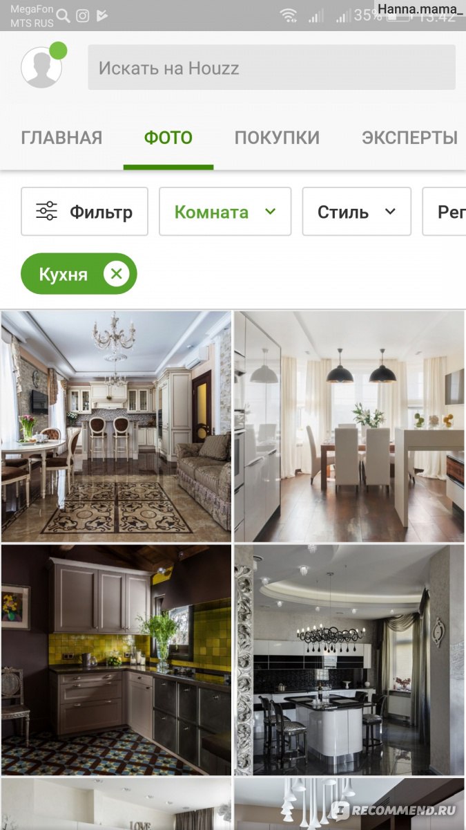 HOUZZ. Официальная группа | ВКонтакте