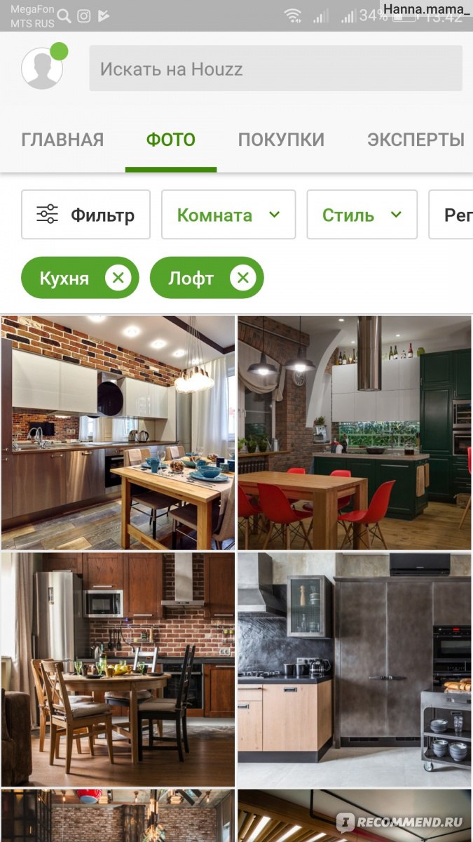 Компьютерная программа Приложение Houzz- дизайн идеи интерьера -  «Бесплатное приложение, которое подарит Вам массу современных идей по  обустройству дома. Есть вопросы по дизайну, ремонту, стройке? Скачай  HOUZZ!» | отзывы