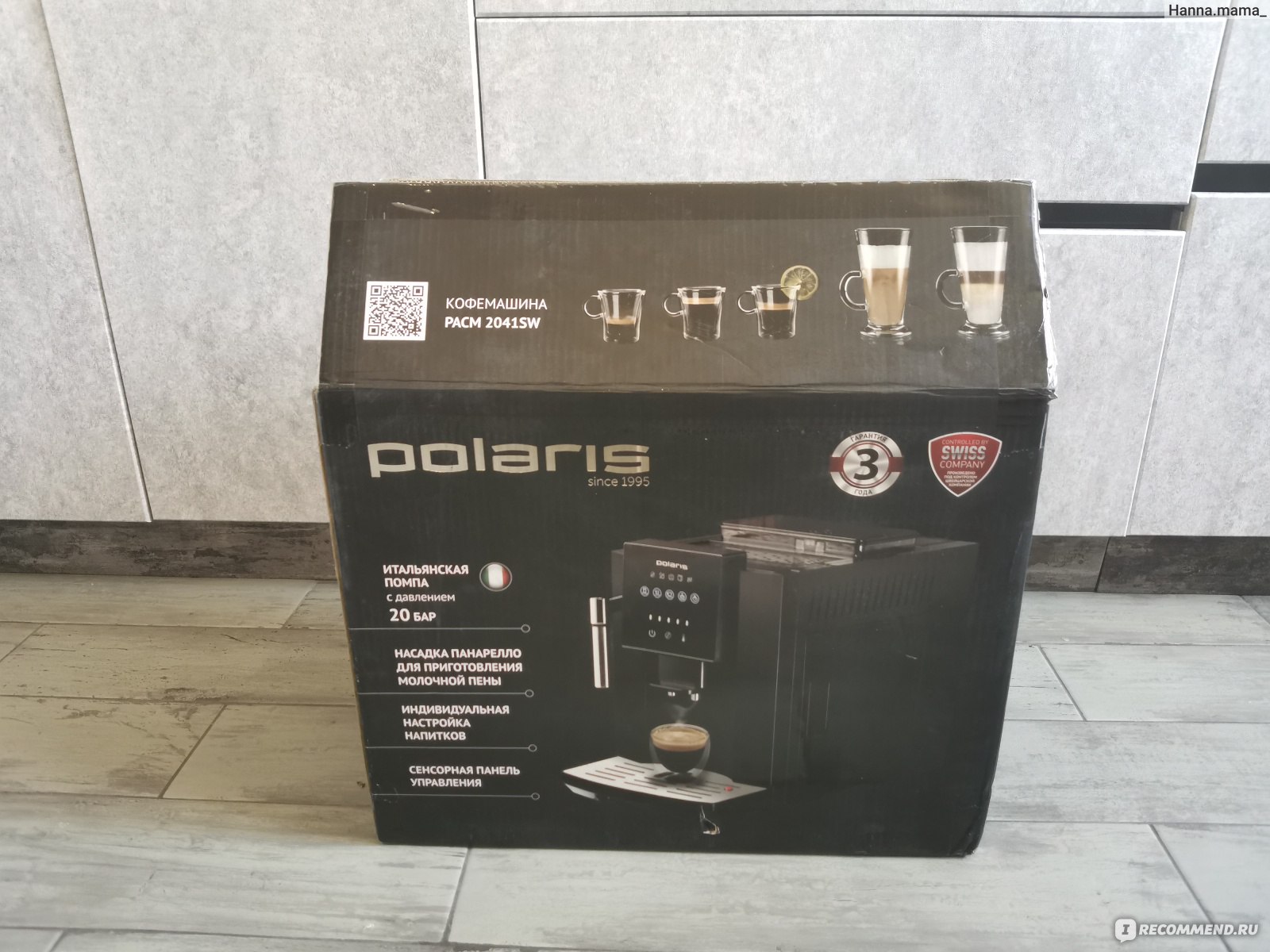 Polaris кофемашина pacm 2041sw