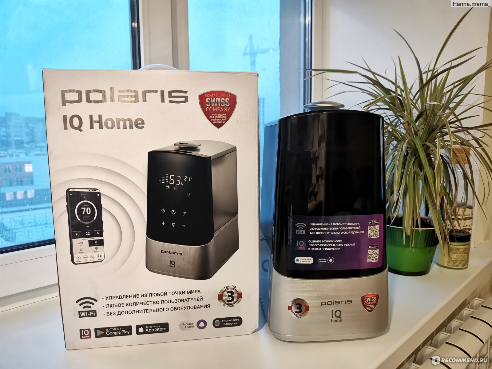 Увлажнитель воздуха Polaris PUH 2300 WI-FI IQ Home - «Арома? Да!  Дистанционное управление? Да! 