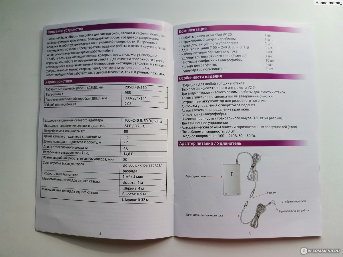 Робот-мойщик окон dBot W120 отзыв