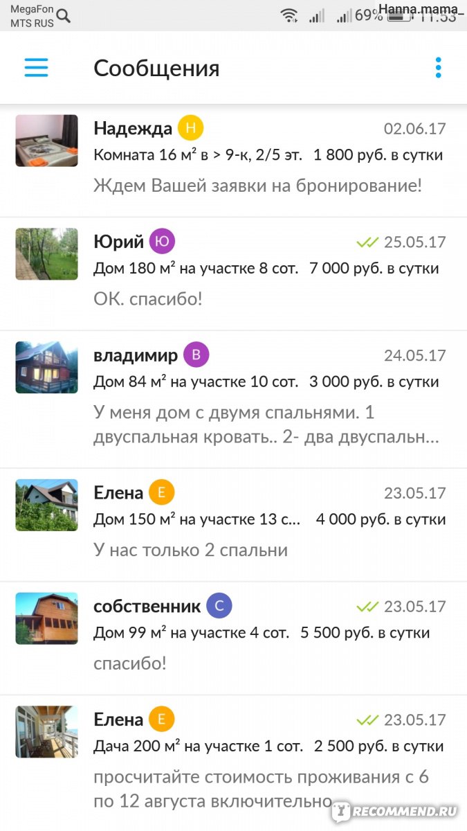 Avito.ru» - Авито - бесплатные объявления - «3 схемы МОШЕННИЧЕСТВА НА АВИТО.  Будьте бдительны! 250р. за подачу объявления?! А ветка называется 