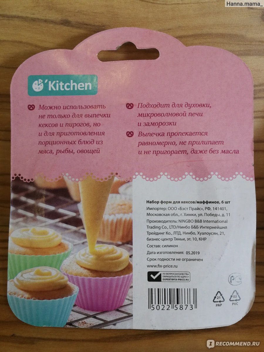 Рецепт вкусных кексов в силиконовых формочках