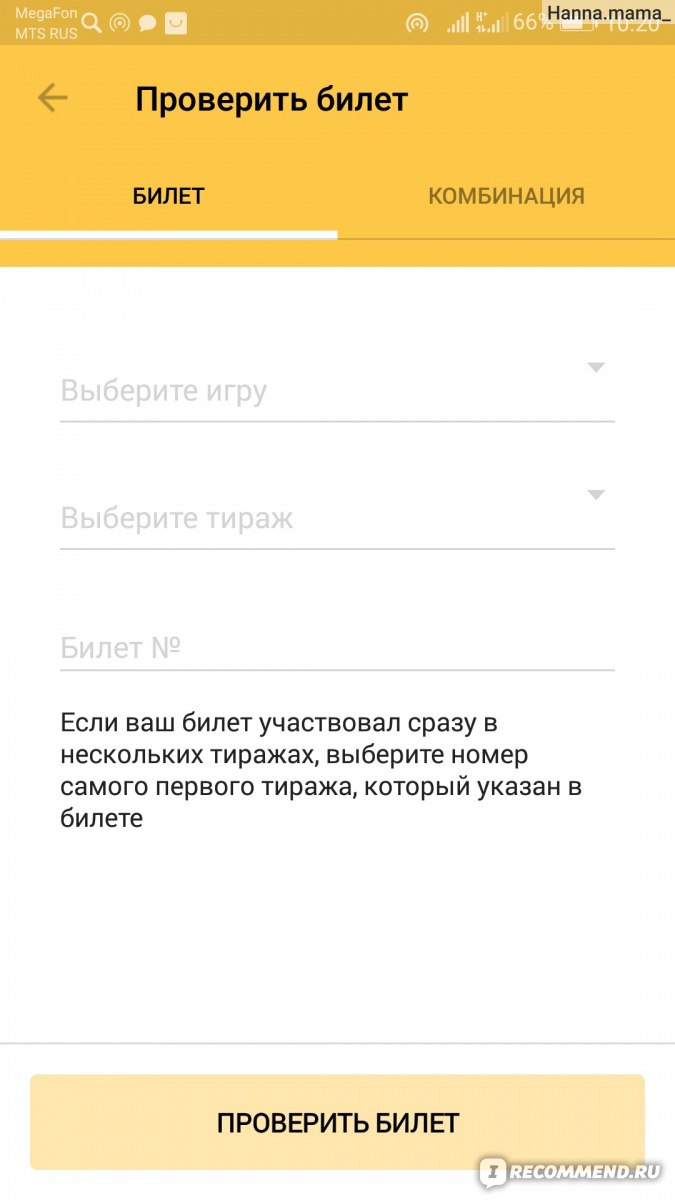 Государственная жилищная лотерея - «Обман исключен. СМС извещения. Удобно и  доходно!)» | отзывы