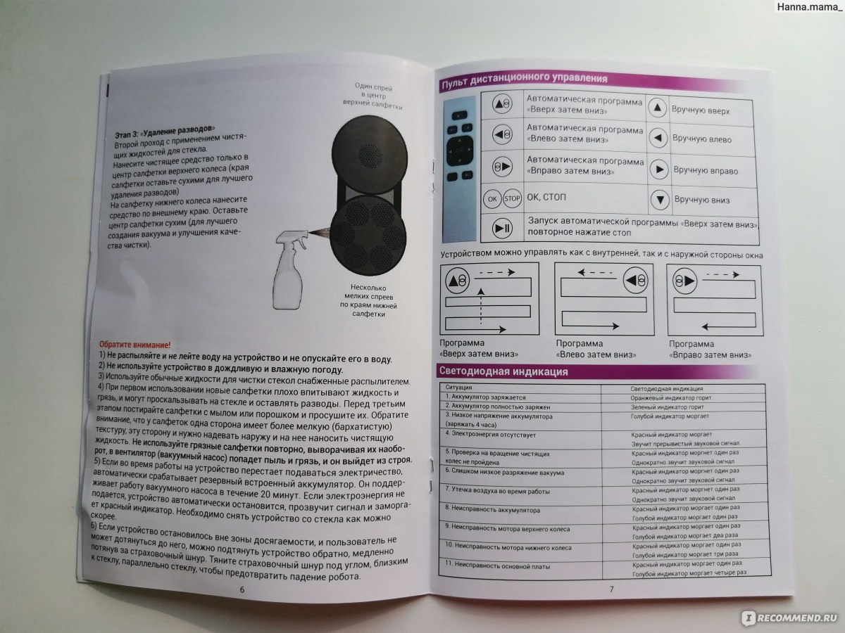 Робот-мойщик окон dBot W120 отзыв