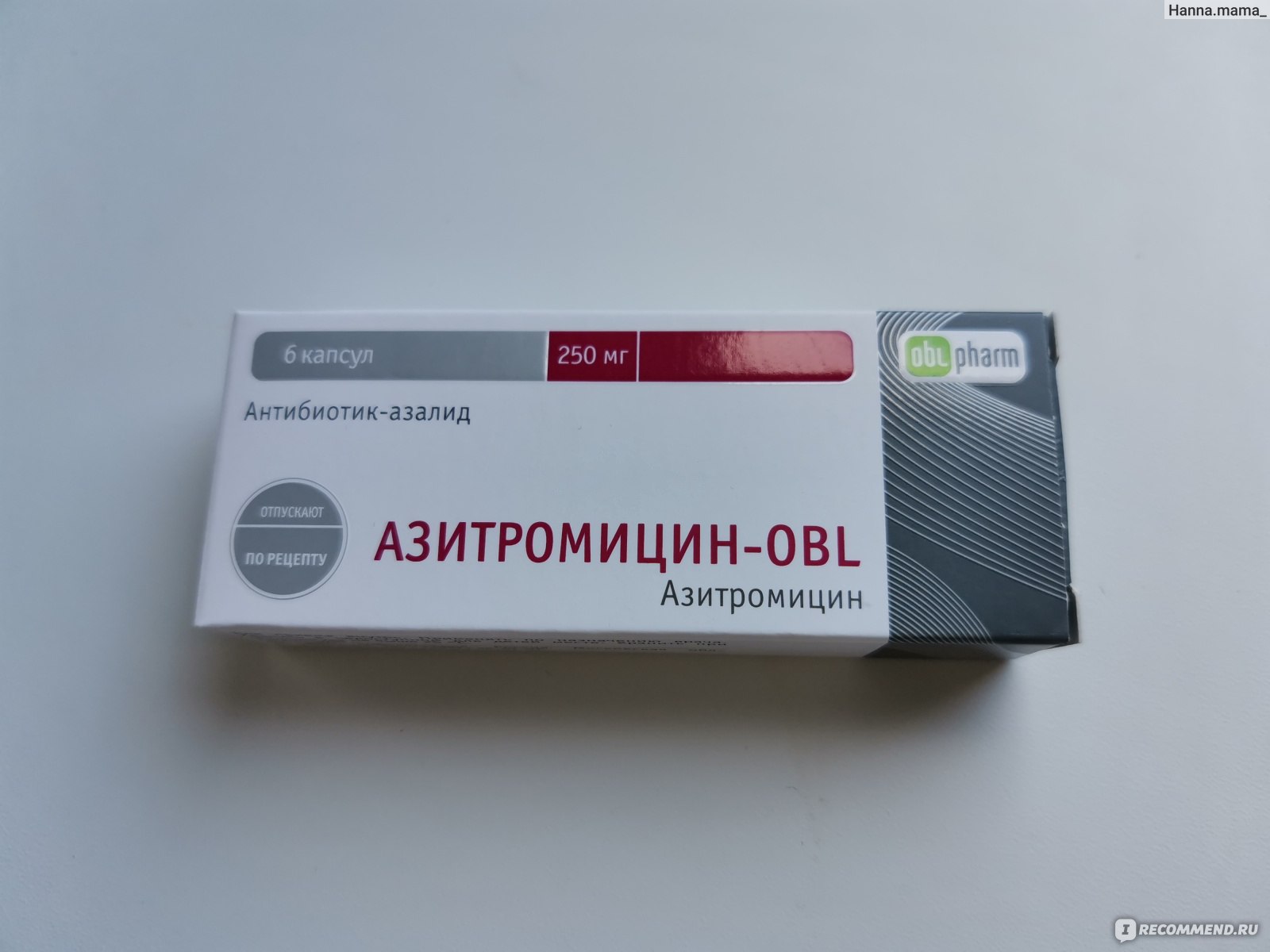 Антибиотик Oblpharm Азитромицин Форте-OBL - «Азитромицин против .