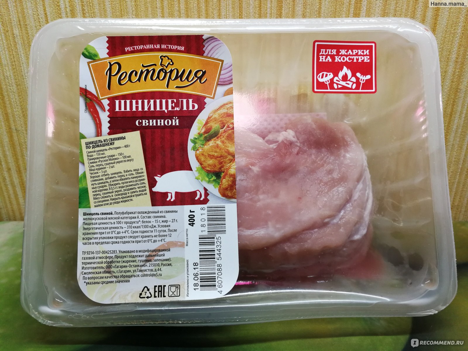Шницель из свинины на сковороде: вкусный рецепт с фото